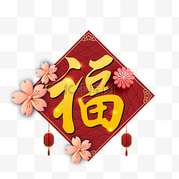 红色吉祥祥云图片_福字新年喜庆祝福