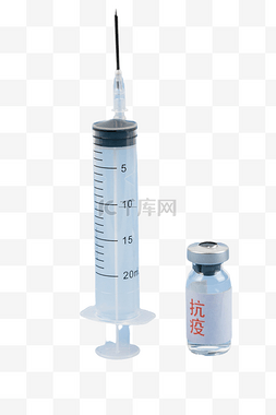 注射疫苗注射器