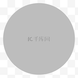 circle clipart浅灰色圆