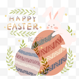 清新可爱复活节兔子彩蛋元素
