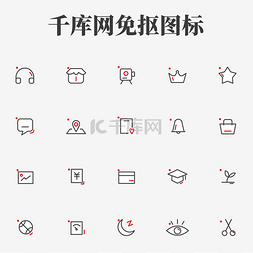 手机app简约图片_商店icon图标单色系简约app手机