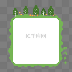 手机扫码扫码图片_绿色植物二维码边框