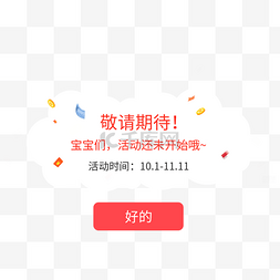 红包app图片_APP应用图标免抠图