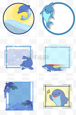 卡通风格边框图片_创意海豚边框