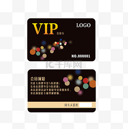 VIP瑜伽会员卡