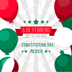 红色宪法日图片_mexican constitution day扁平风气球插画