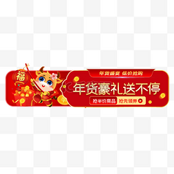 牛年banner图片_年货节牛年优惠红色渐变直播电商