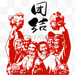 中国画绘画图片_民族团结