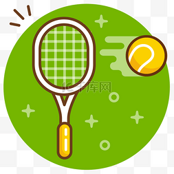 图标实用图片_实用彩色网球图标