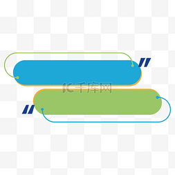 绿色孟菲斯图片_蓝绿孟菲斯撞色双标题框