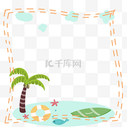 手绘夏日边框图片_夏天椰树海边清凉手绘边框