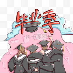 告别繁琐图片_毕业季学校告别青春