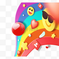 立体心卡通图片_彩虹创意质感立体emoji标签