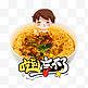 美味吃到忘不了美食创意合成