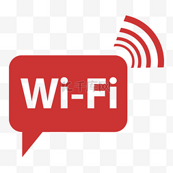 矢量wifi无线网标志