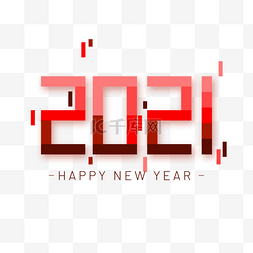 新年快乐字体设计图片_简约色块原创2021字体设计元素