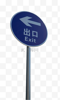 罗盘方向盘图片_蓝色圆形道路出口指示牌方向牌路