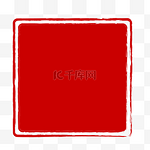 红色长方形边框印章复古元素