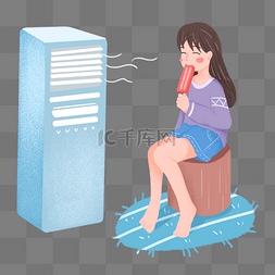 夏季吃雪糕图片_夏日吹空调吃雪糕女孩素材