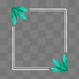 卡通图片_绿色的树叶边框