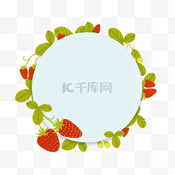 2水果图片_春夏季草莓边框2