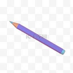 紫色立体铅笔