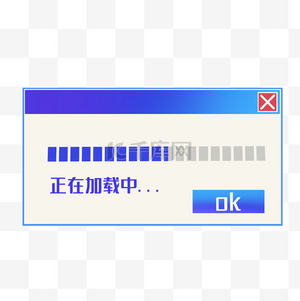 加载中电脑弹窗素材图片免费下载-千库网