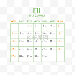 五一日历表图片_灰黑色2019年1月份日历