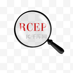 忠诚协议图片_rcep东盟贸易协议商务风格放大镜