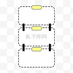 三框虚线组合