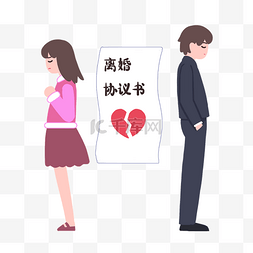 夫妻图片_离婚分手夫妻