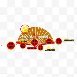 核心文化图片_红色党建立体文化墙