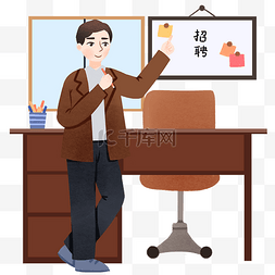 业绩公示板图片_招聘公示卡通插画