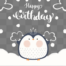 生日简单图片_卡通风格生日小企鹅