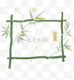 春天中国风文字图片_绿色竹子古风文字框