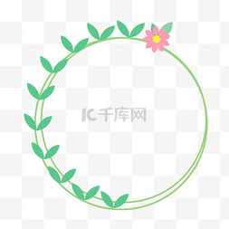 粉色花朵边框圆形图片_圆形花朵绿叶装饰简约边框