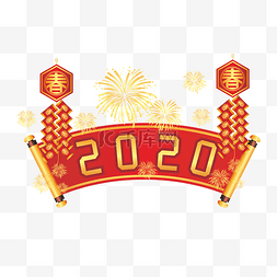 鼠年2020金鼠图片_2020鼠年