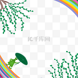 绿色卡通青蛙图片_夏天卡通青蛙彩虹手绘边框