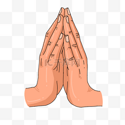 手绘风格肤色祈祷的手势双手合拢