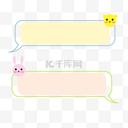 情侣卡通装饰图片_卡通情侣动物对话框