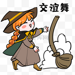 巫女交谊舞表情包