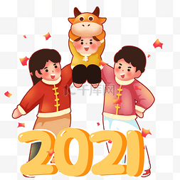 父亲节2021图片_牛年新春新年全家福