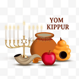 yom kippur金色犹太节日元素