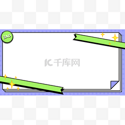 媒体撞色边框图片_新媒体文字撞色边框