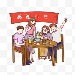 感谢师恩毕业谢师宴