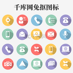 UI彩虹色通讯社交图标