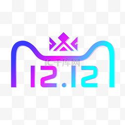 天猫双12logo图片_电商双十二LOGO