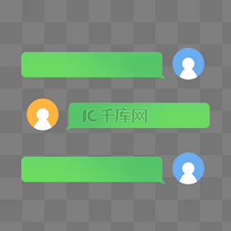 聊天框微信图片_聊天对话气泡