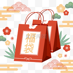 福袋和红包图片_卡通风格日本新年福袋