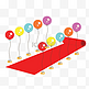 气球装饰红毯